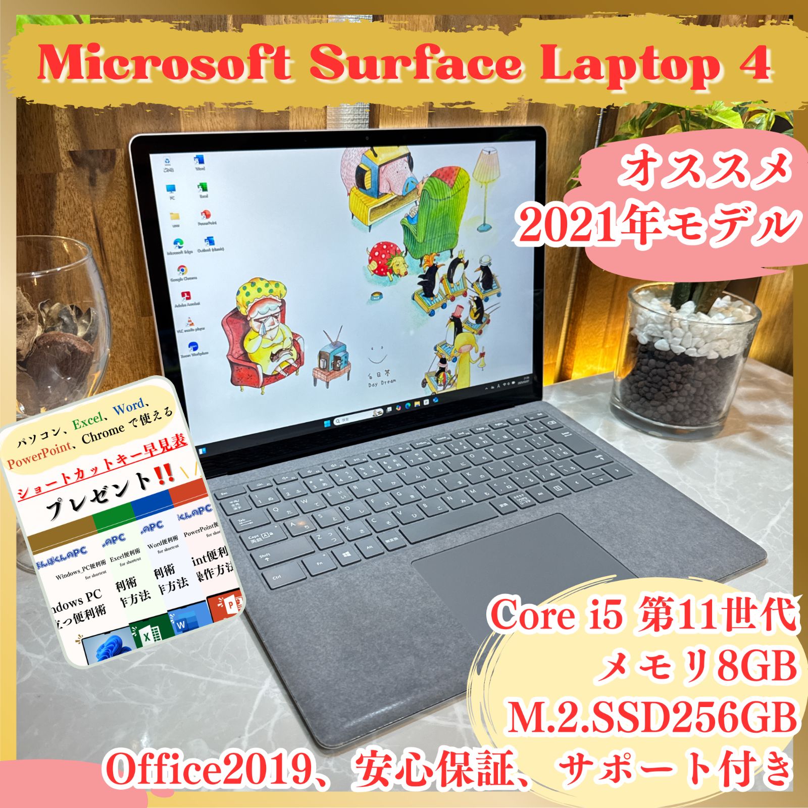 最新2021年式‼️Microsoft Surface Laptop 4☘Corei5 第11世代☘メモリ