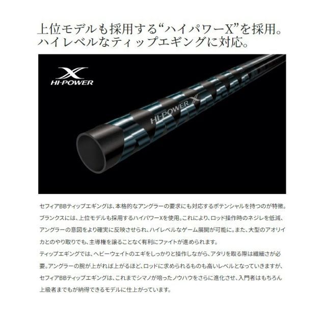 シマノ 23セフィアBBティップエギング R-S66ML-S | 釣具 釣り