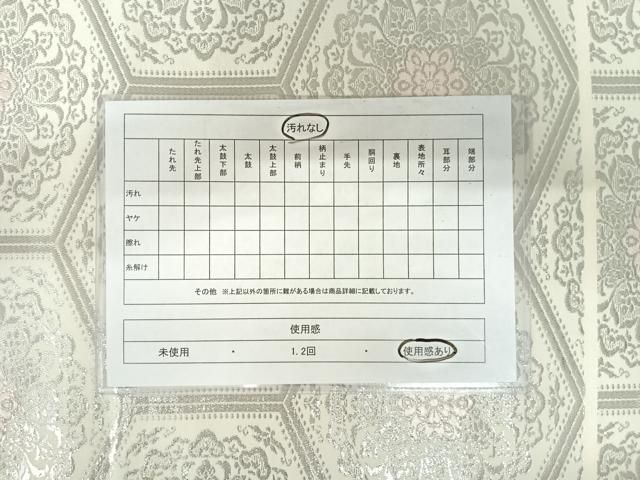 平和屋着物◎六通柄 本袋帯 手織錦 亀甲花文 プラチナ箔 正絹