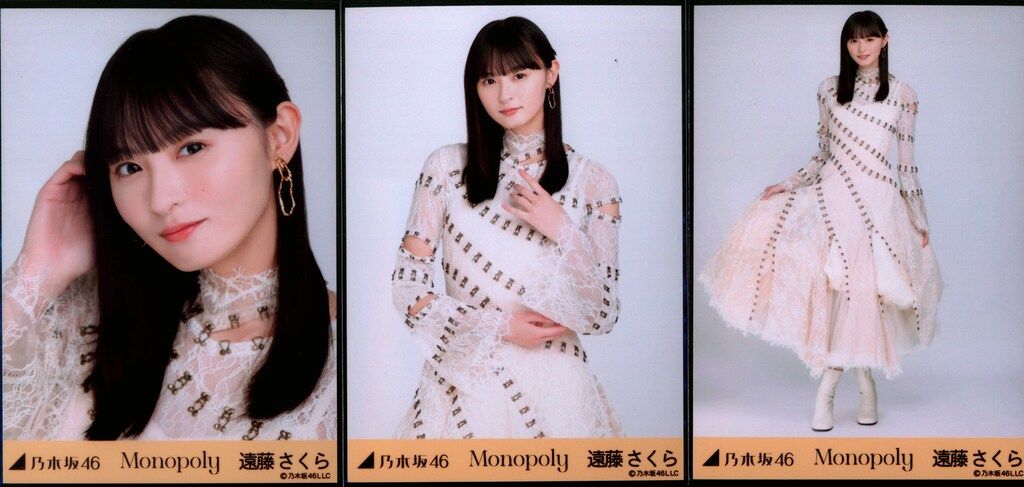 乃木坂46 遠藤さくら monopoly選抜ver. 生写真コンプ - メルカリ