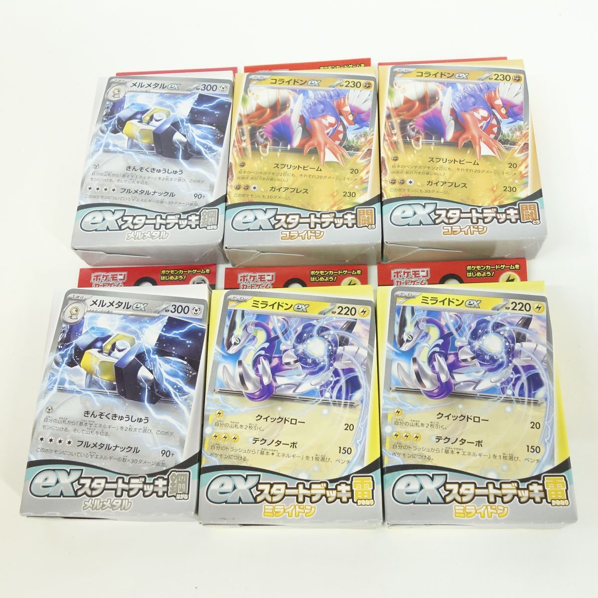 ポケモンカードゲームセット 未開封 未開封BOX - カードラッシュ[ポケモン]