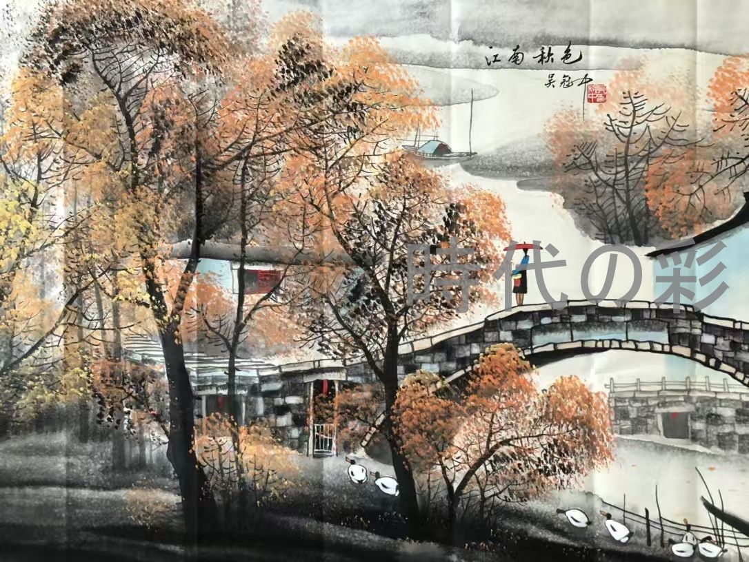 中国古美術 近現代の書画家 呉冠中作款 風景図 肉筆保証 六尺横幅 画芯 書画 宣紙 立軸 巻き物 妙墨 時代物 古玩 古美味 唐物 古画 R07102004