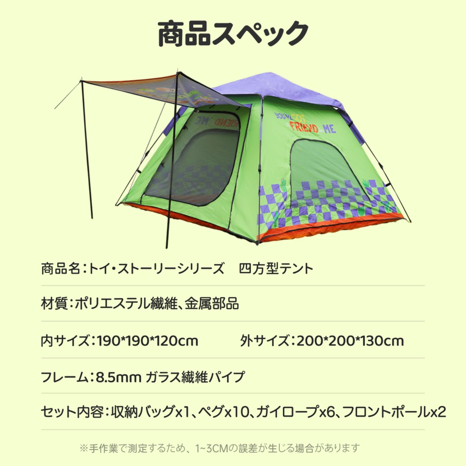 新品未使用【希少品】トイ・ストーリー テント 4人用 ファミリーテント
