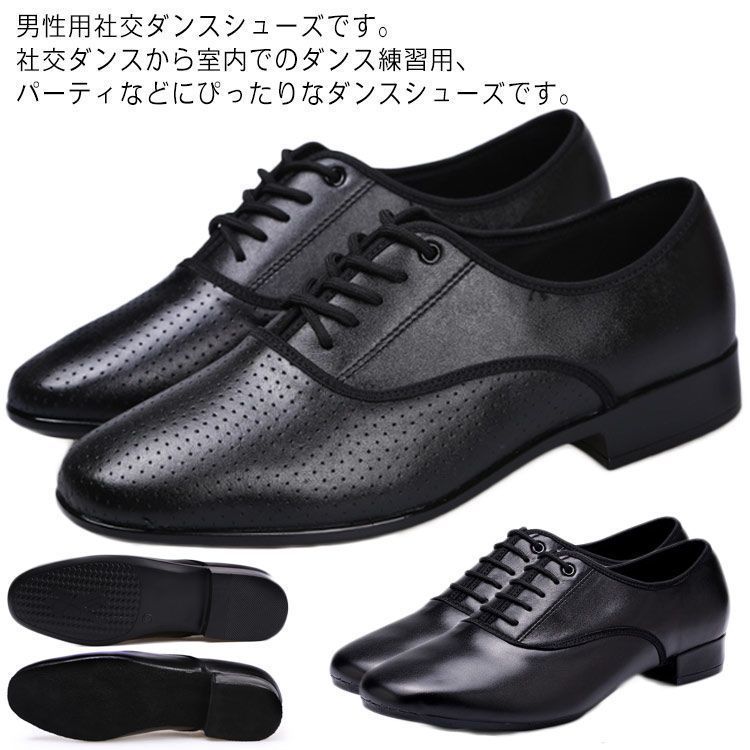ダンスシューズ ブラック 黒 社交ダンスシューズ メンズ ラテン
