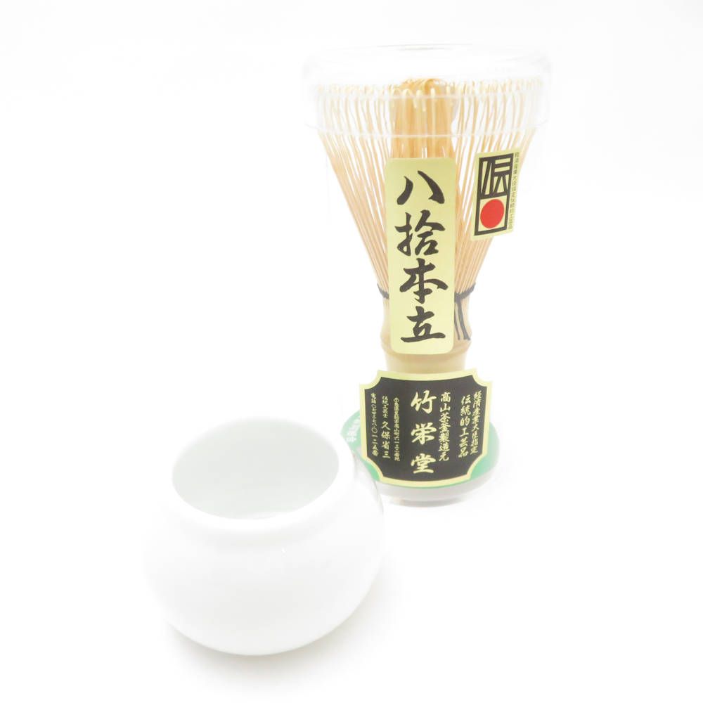 未使用 竹栄堂 「八拾本立」 高山茶筌 茶筌立て 2点 茶筅 茶道具