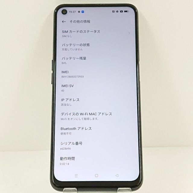 スマートフォン・携帯電話 OPPO A54 シルバーブラック OPG02 SIMなし