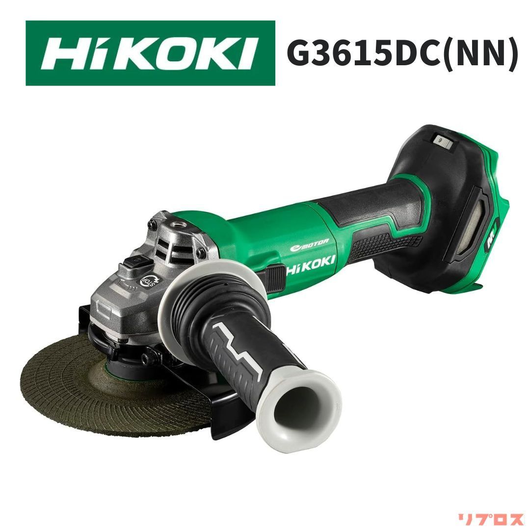 HiKOKI ハイコーキ コードレス ディスクグラインダ 150mm 36V G3615DC スライドスイッチ 無段変速 ブレーキ付き 日立 充電式 サンダー 研磨 研削