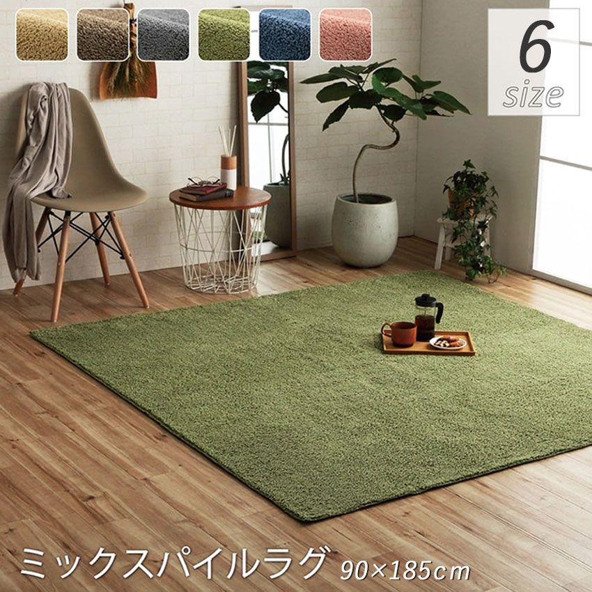 絨毯 ミックスパイルラグ 90×185cm カラー:02.ブラウン 品番：7461-0001