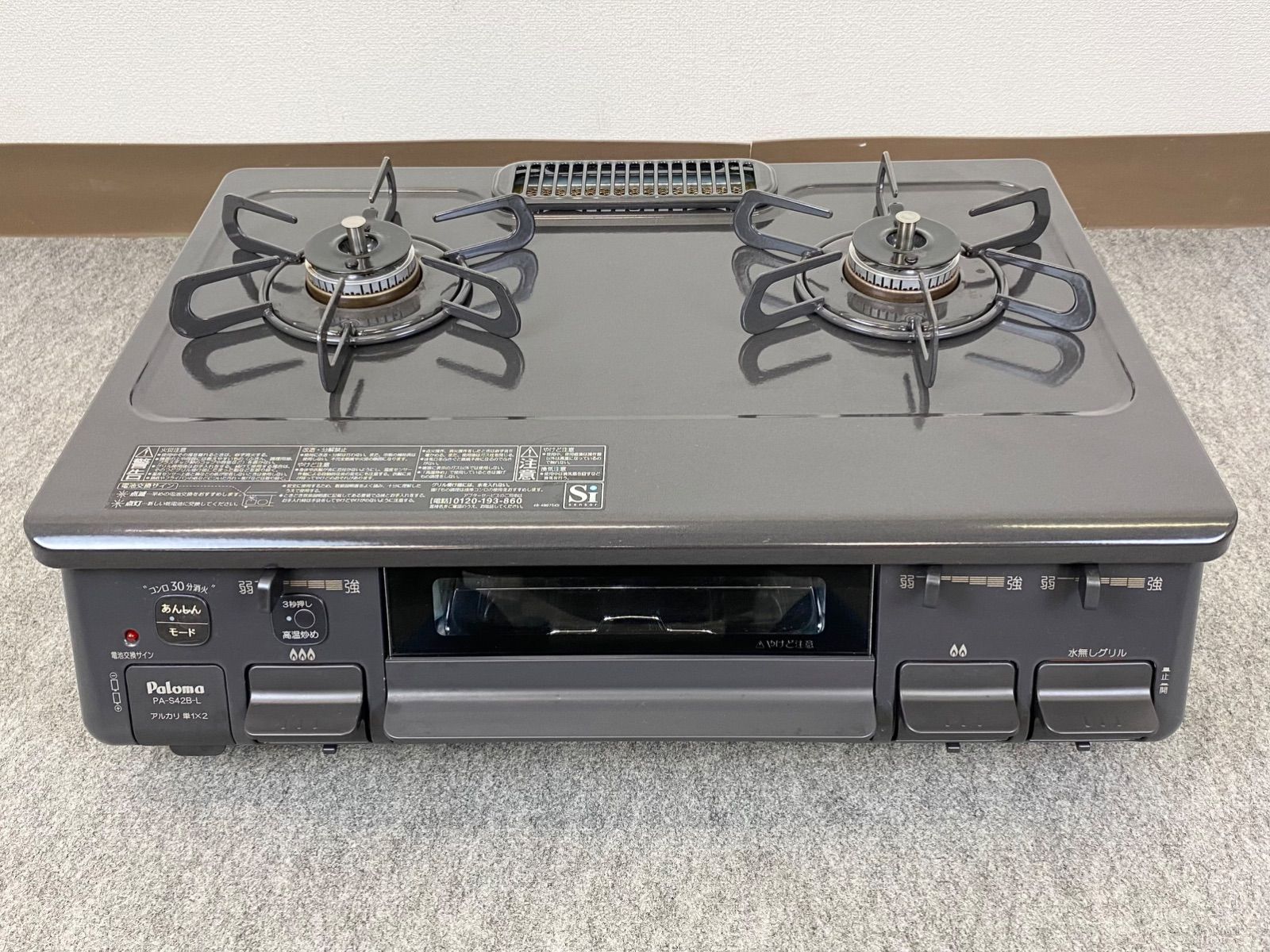 パロマ Paloma PA-S42B-1L グリル付きテーブルコンロ LPガス 2022年製 
