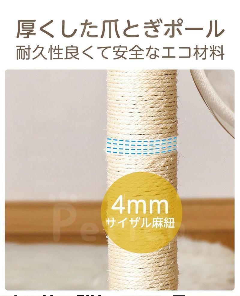爪とぎポール