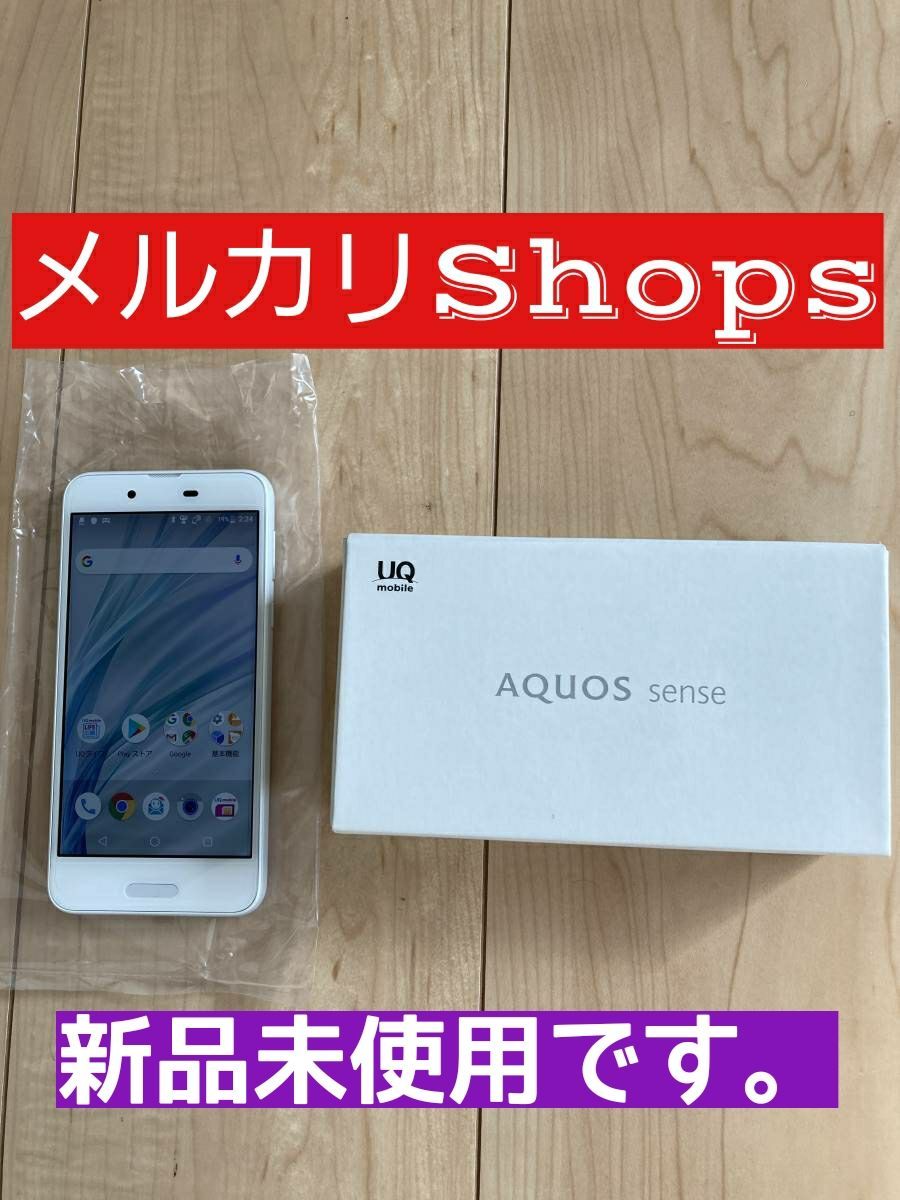 UQモバイル SHARP AQUOS sense SHV40 白 SIMフリー - メルカリ