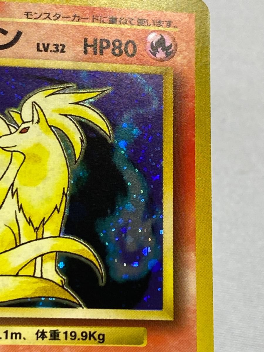 キュウコン LV.32(第1弾再版) ★ [旧裏面] No.038 傷有り ポケモンカード ポケカ キュウコン LV.32(第1弾再版) ☆ [旧裏面] No.038 傷有り