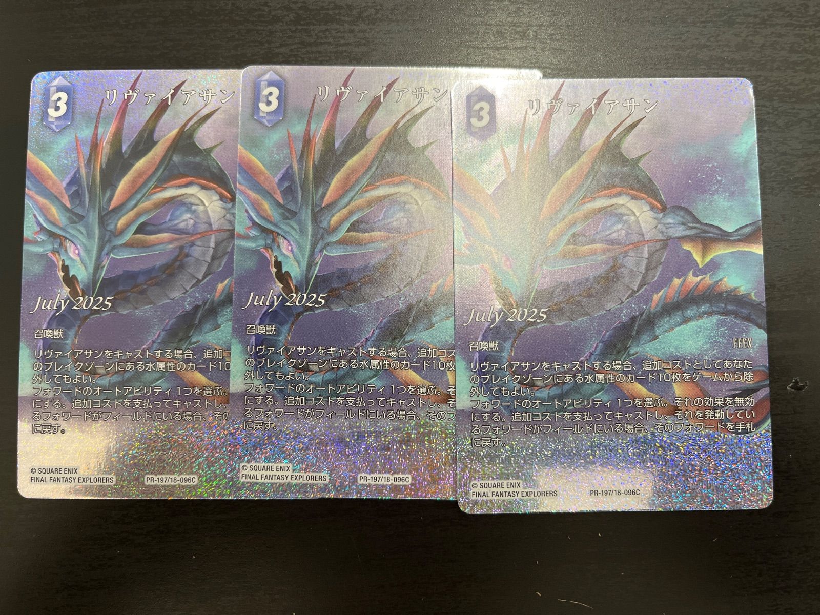 FFTCG/プロモ【プレミアム版/ホロ】 リヴァイアサン 3枚セット