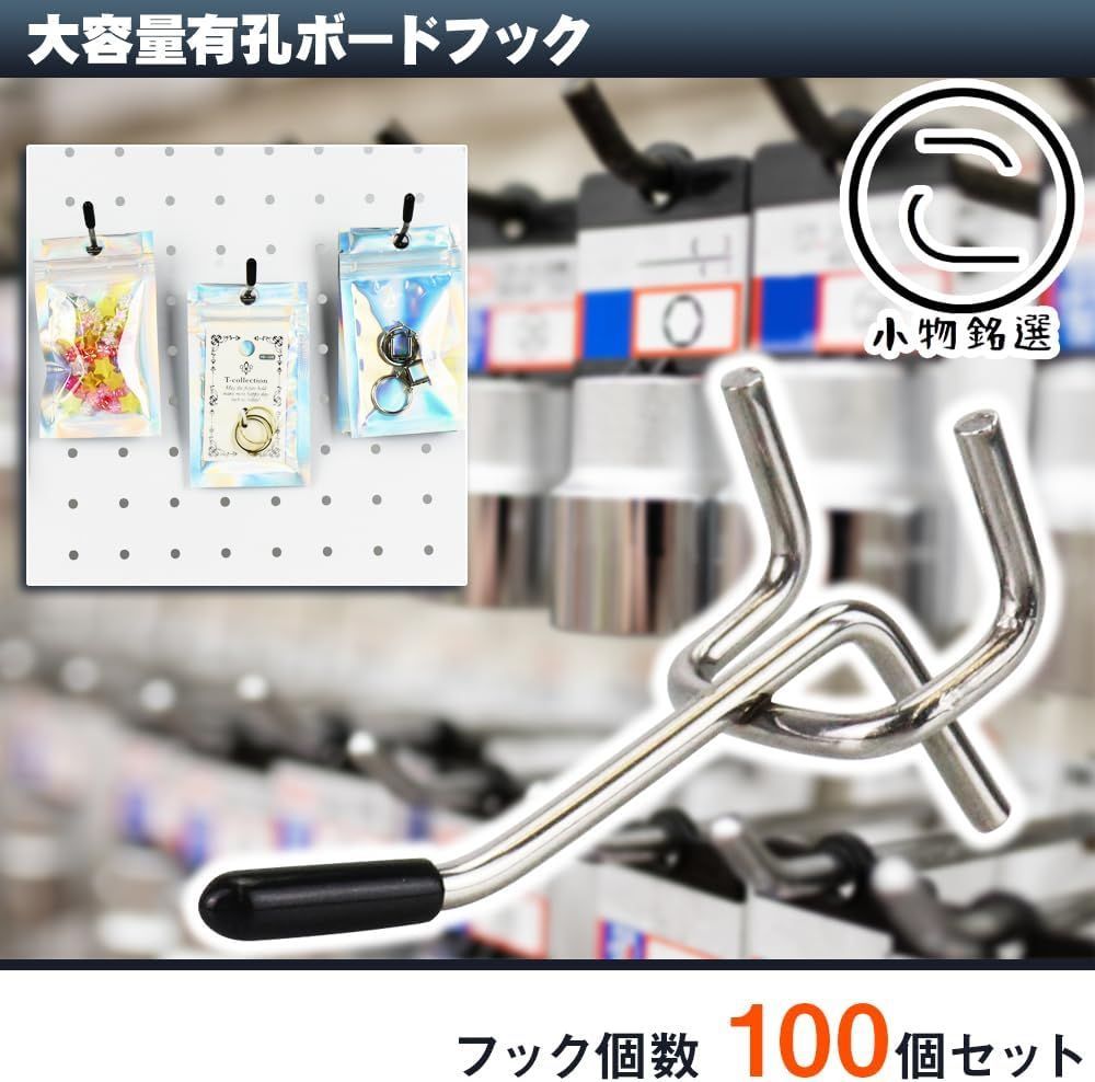 【5cm/100本セット】 小物銘選 有孔ボードフック 25mmピッチ ゴム付 スチール製 見せる収納 商品陳列 業務用