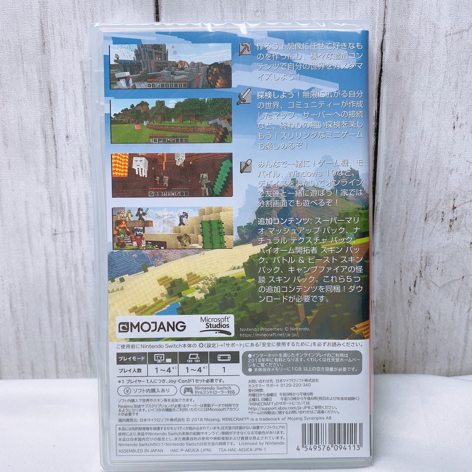 新品未開封】Minecraft Switch マインクラフト スイッチ - Good Life