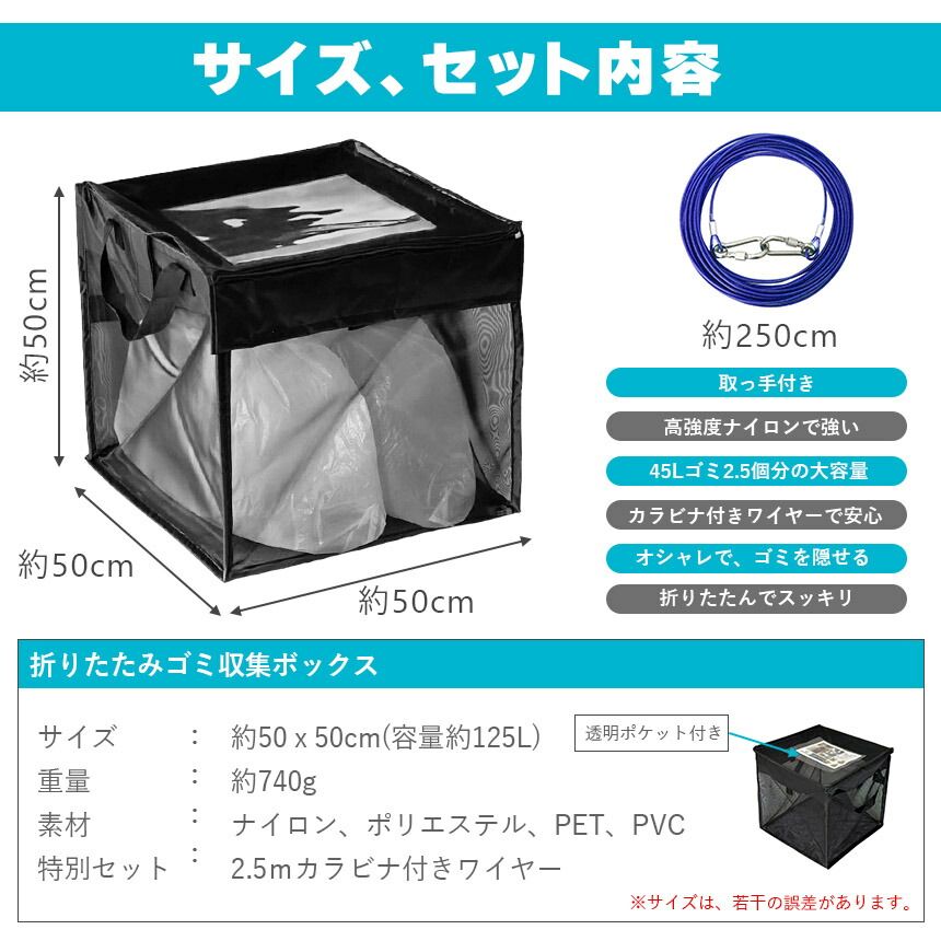 折りたたみゴミ収集ボックス