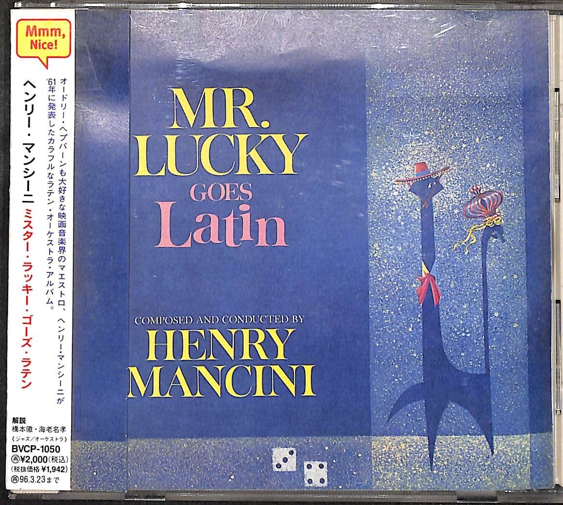 Henry Mancini ヘンリーマンシーニ Henry Mancini 〔CD〕