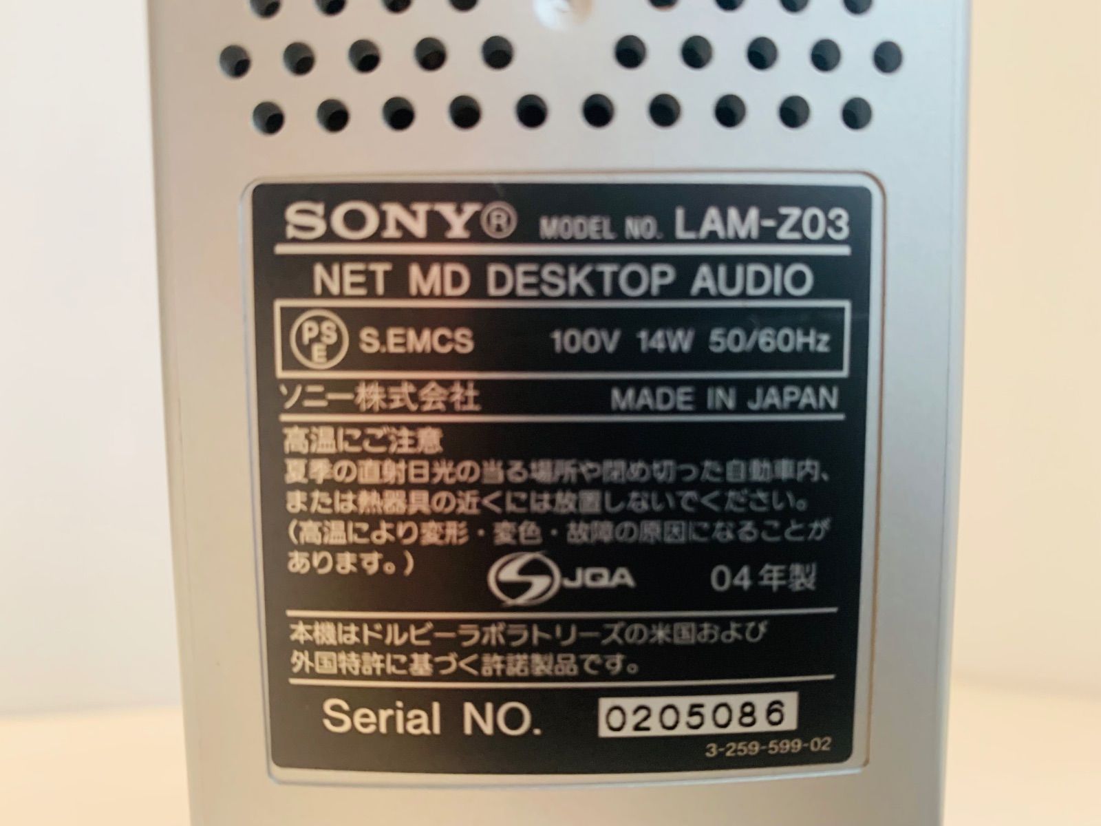 配線補修済】SONY LAM-Z03 Sound Gate CD/MD コンポ - メルカリ