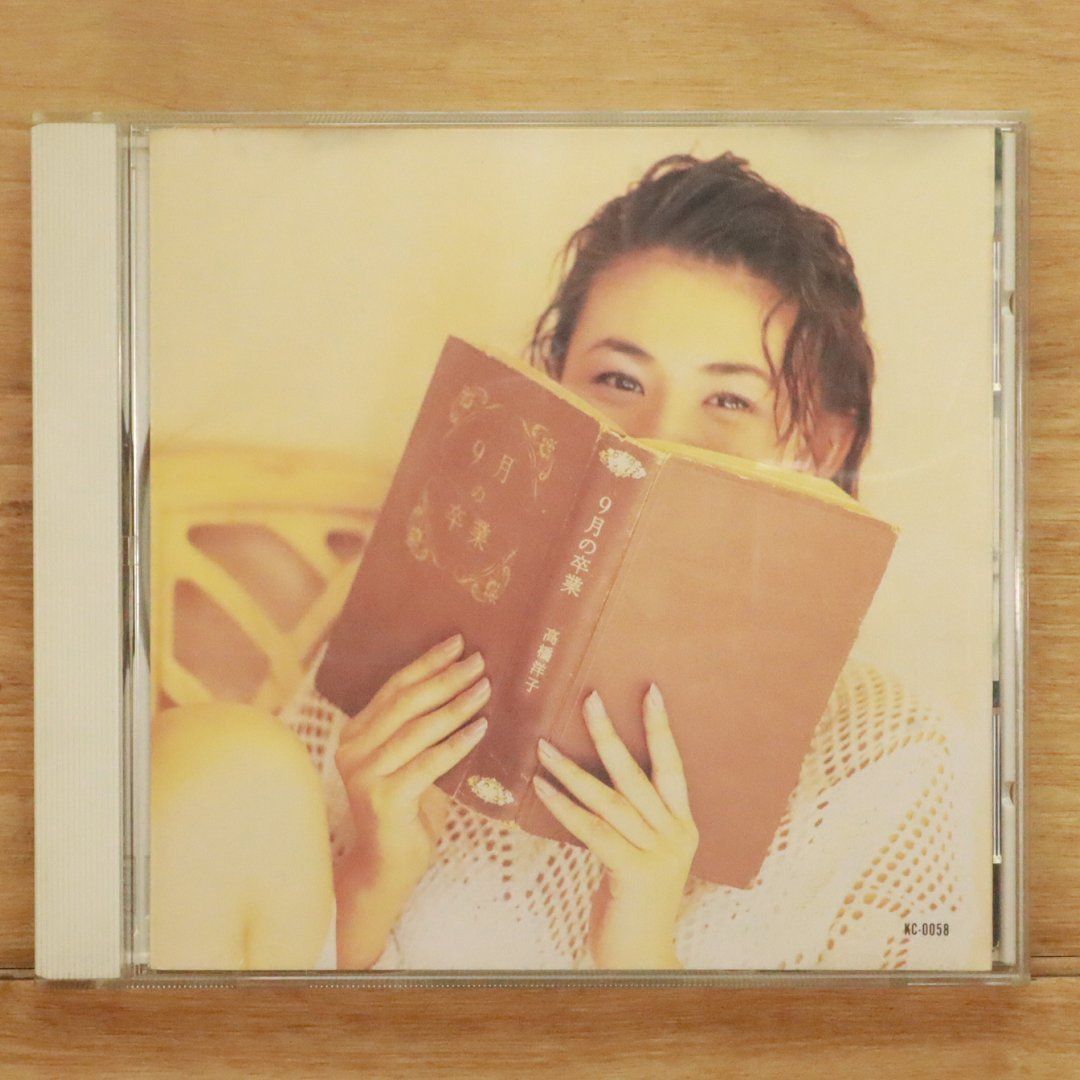Yoko Takahashiページ 国内盤CD☆高橋洋子/YOKO TAKAHASHI□ 9月の卒業 【KTCR1240