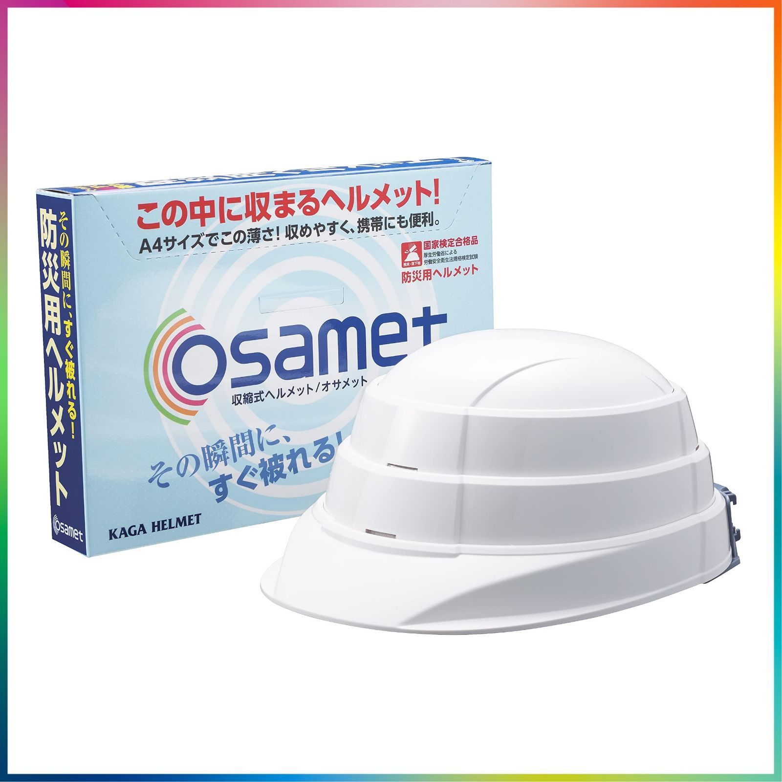 【特価商品】折りたたみ防災用ヘルメット オサメット（反射材付き） osamet
