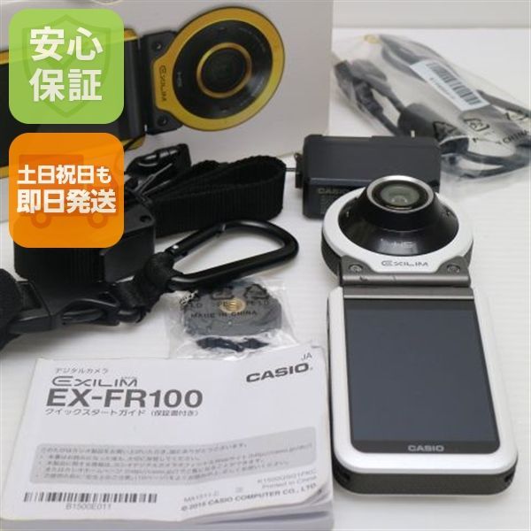 即日発送】EX-FR100 CASIO EXILIM コンデジ 白