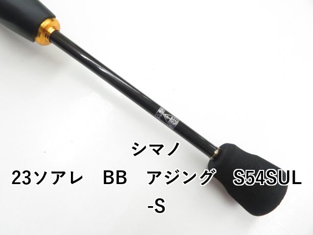 シマノ 23ソアレ BB アジング S54SUL-S (03-8309270024) - メルカリ