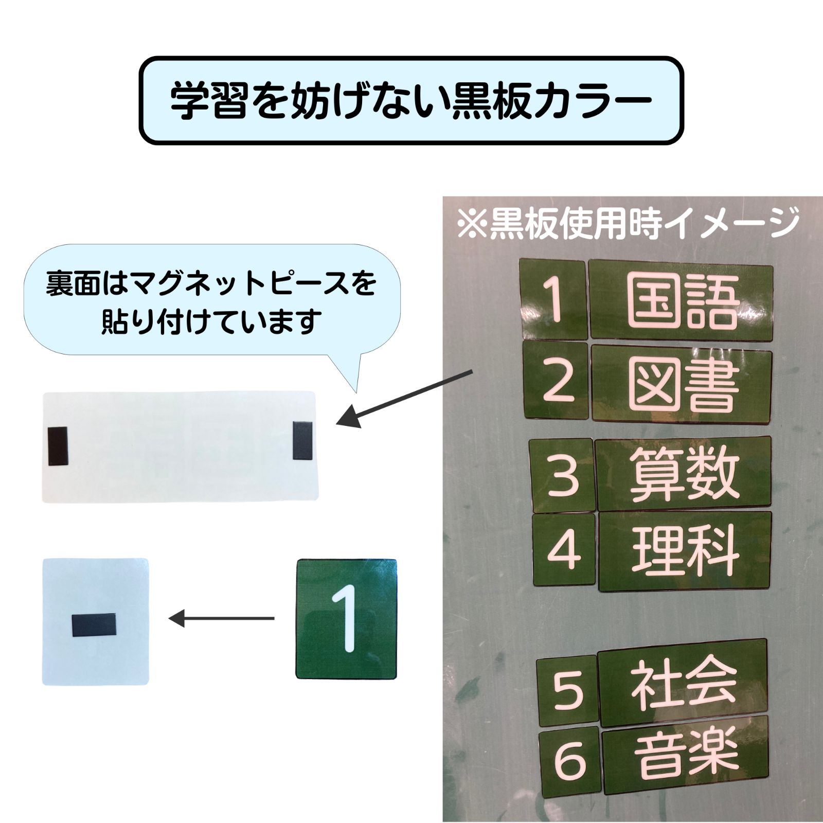 小学6年生 時間割シート（教科シート17個セット＋数字シート