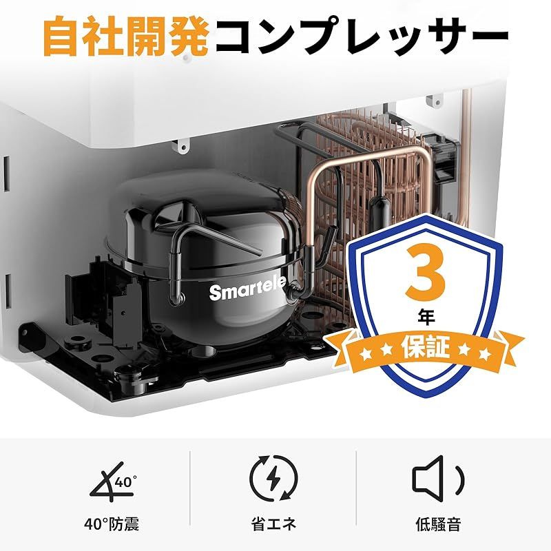 -20℃～20℃ ポータブル冷凍庫