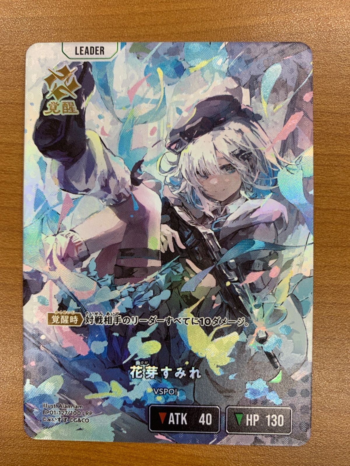 花芽すみれ　BP01-127　LRP　Xross Stars 状態A 花芽すみれ LRP BP01-127/100 ぶいすぽ ☆ Xross Stars