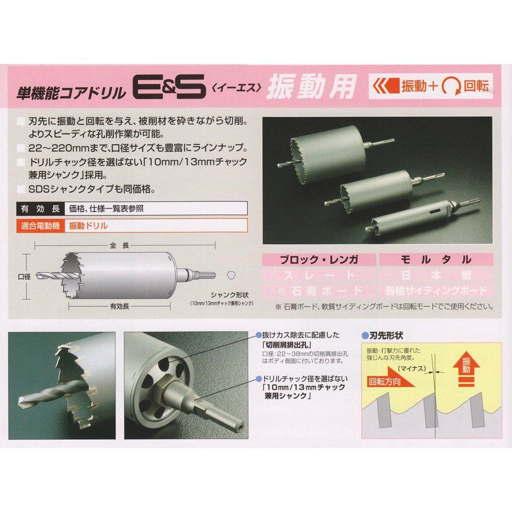 ES-V50SDS