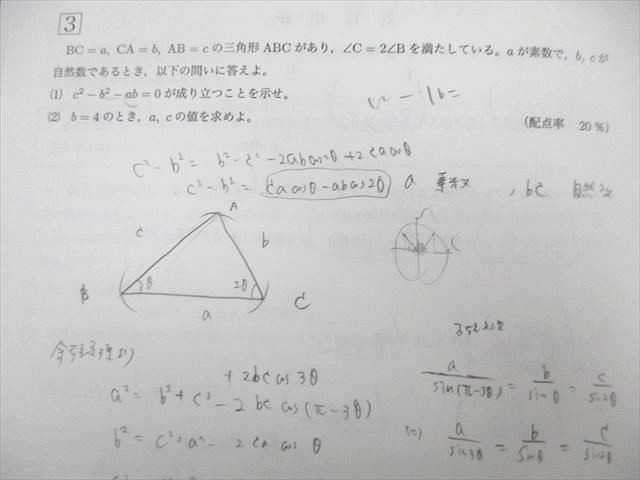 TZ26-056 鉄緑会 大阪校 大阪大学 阪大理系数学 第1～5回 数学 テスト計5回分セット 2016 06s0D - メルカリ