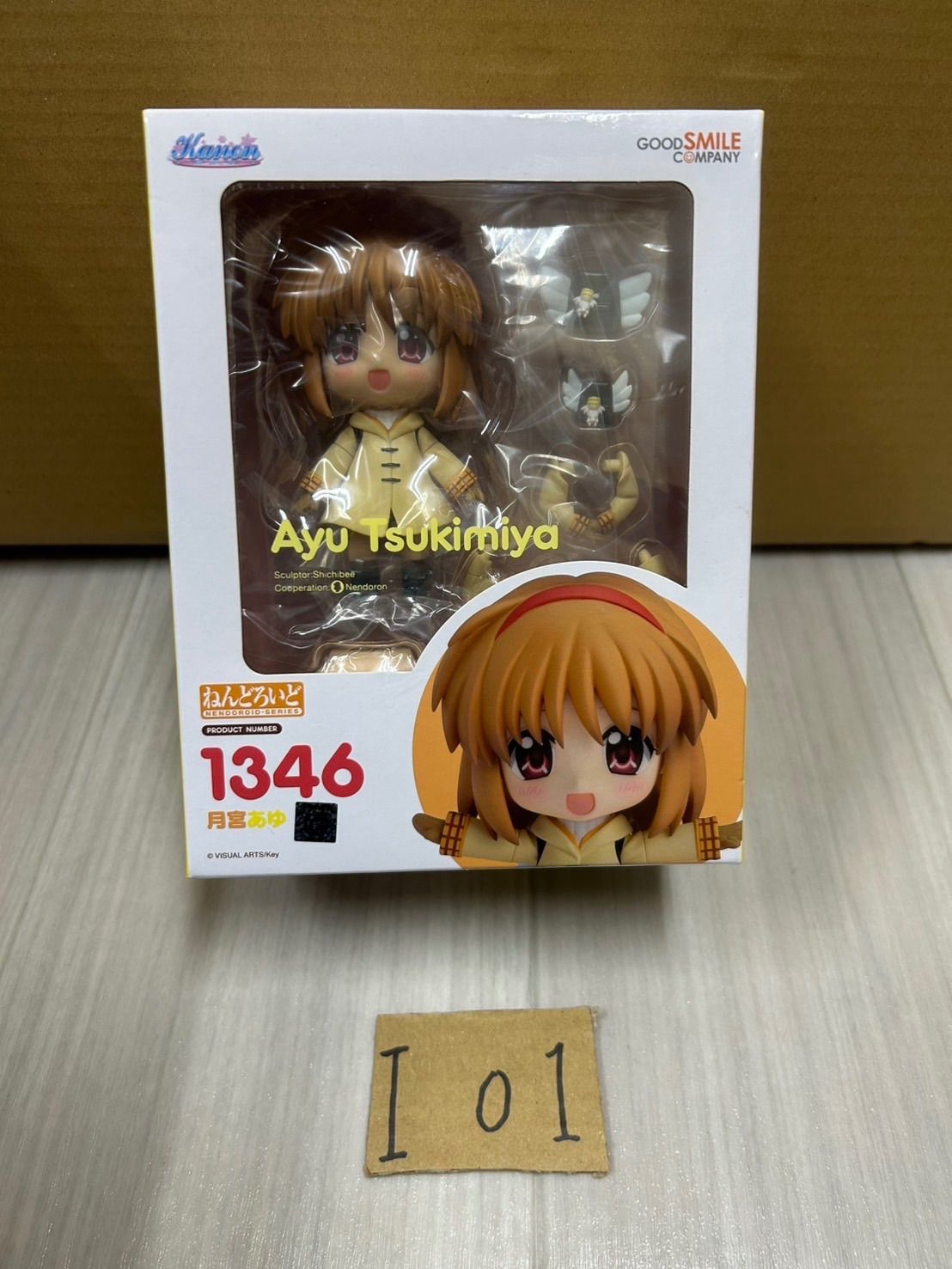 さ*な様 Kanon 月宮あゆ ねんどろいど ねんどろいど 月宮あゆ