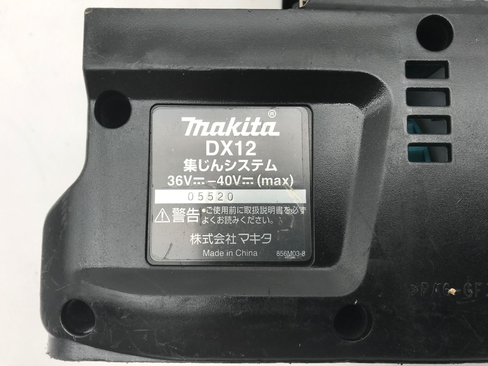 Makita|マキタ