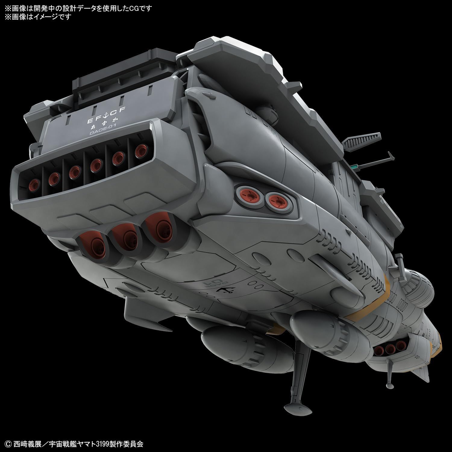 BANDAI SPIRITS(バンダイスピリッツ) 宇宙戦艦ヤマト 「ヤマトよ永遠に REBEL3199」 地球防衛軍アスカ級補給母艦/強襲揚陸艦 DX 1/1000スケール 色分け済みプラモデル [地球防衛軍アスカ級補給母艦/強襲揚陸艦 DX]