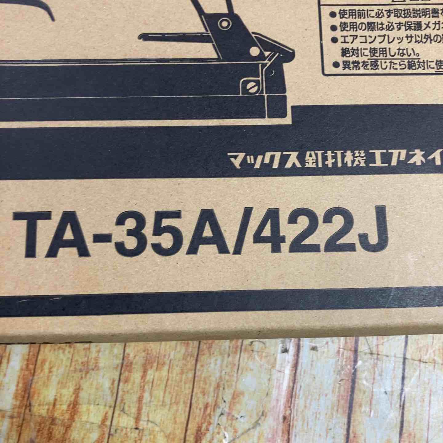 マックス MAX