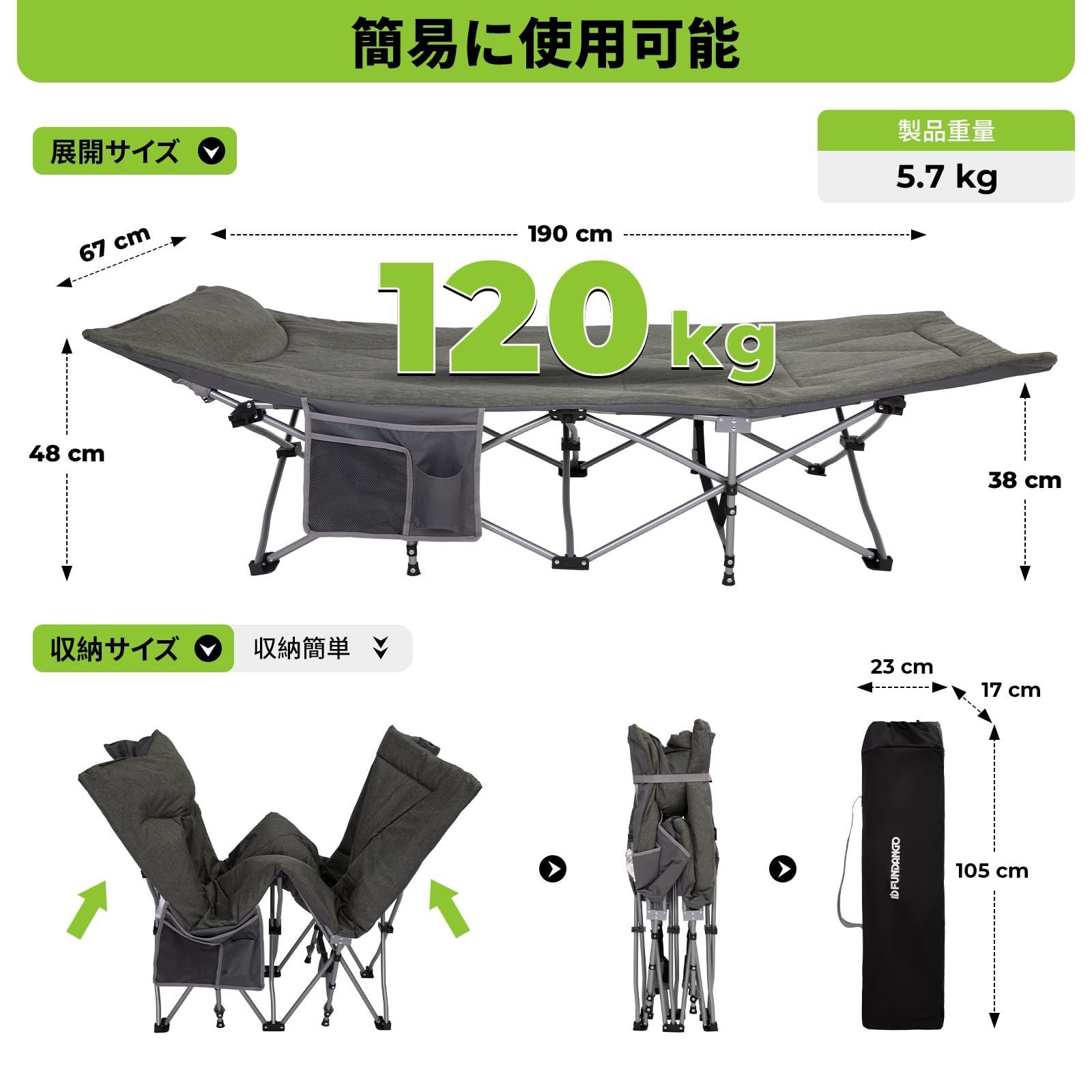 在庫処分】柔らかい 野外ベッド クッション 昼寝 サマーベッド コット 組立不要 キャンプ スチール製 丈夫 簡易 安定 防水 折りたたみベッド  耐荷重120kg アウトドア 庭 ビーチ FUNDANGO 収納袋付き - メルカリ