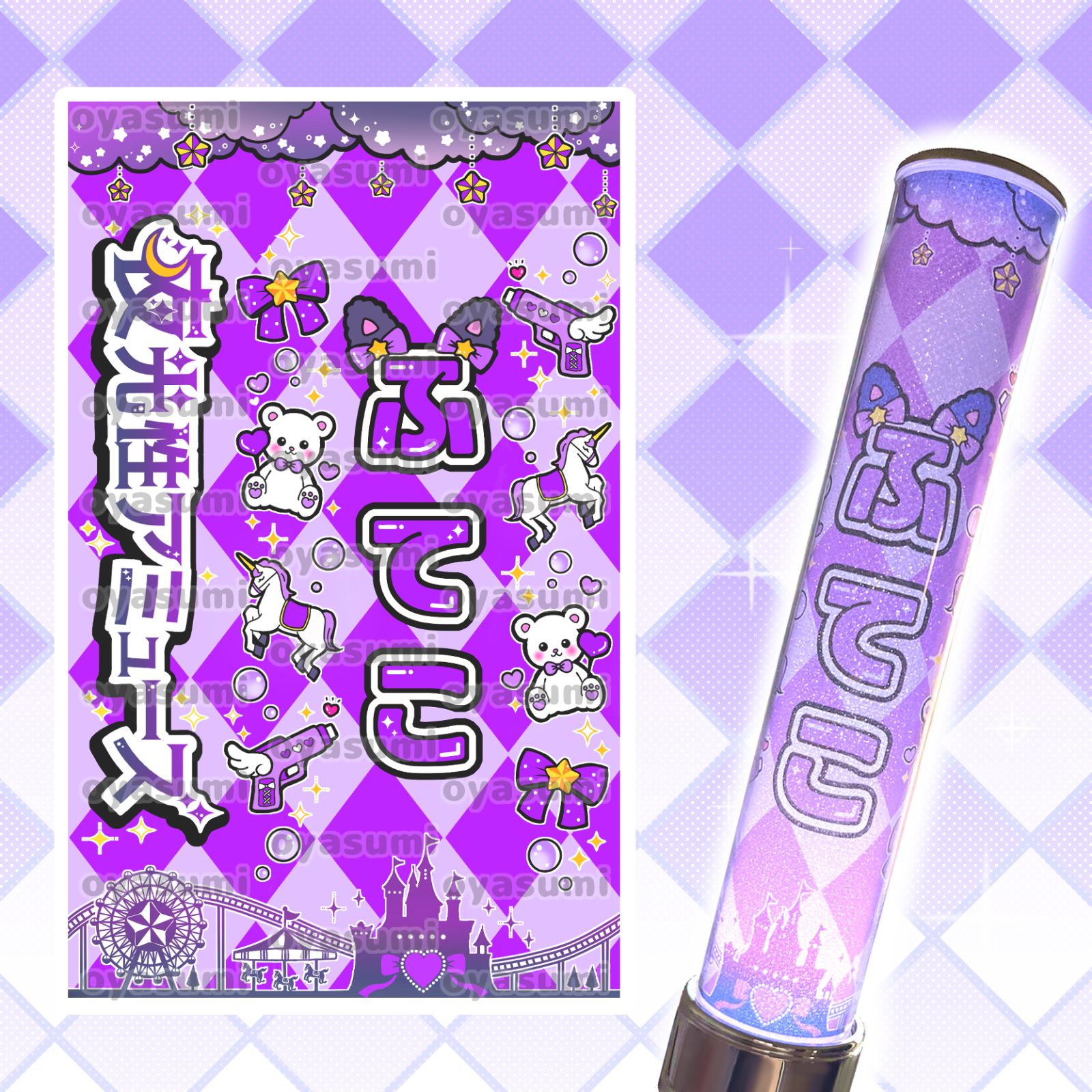 夜光性アミューズ キンブレシート カラー よるあみ 白空こあい 炎谷