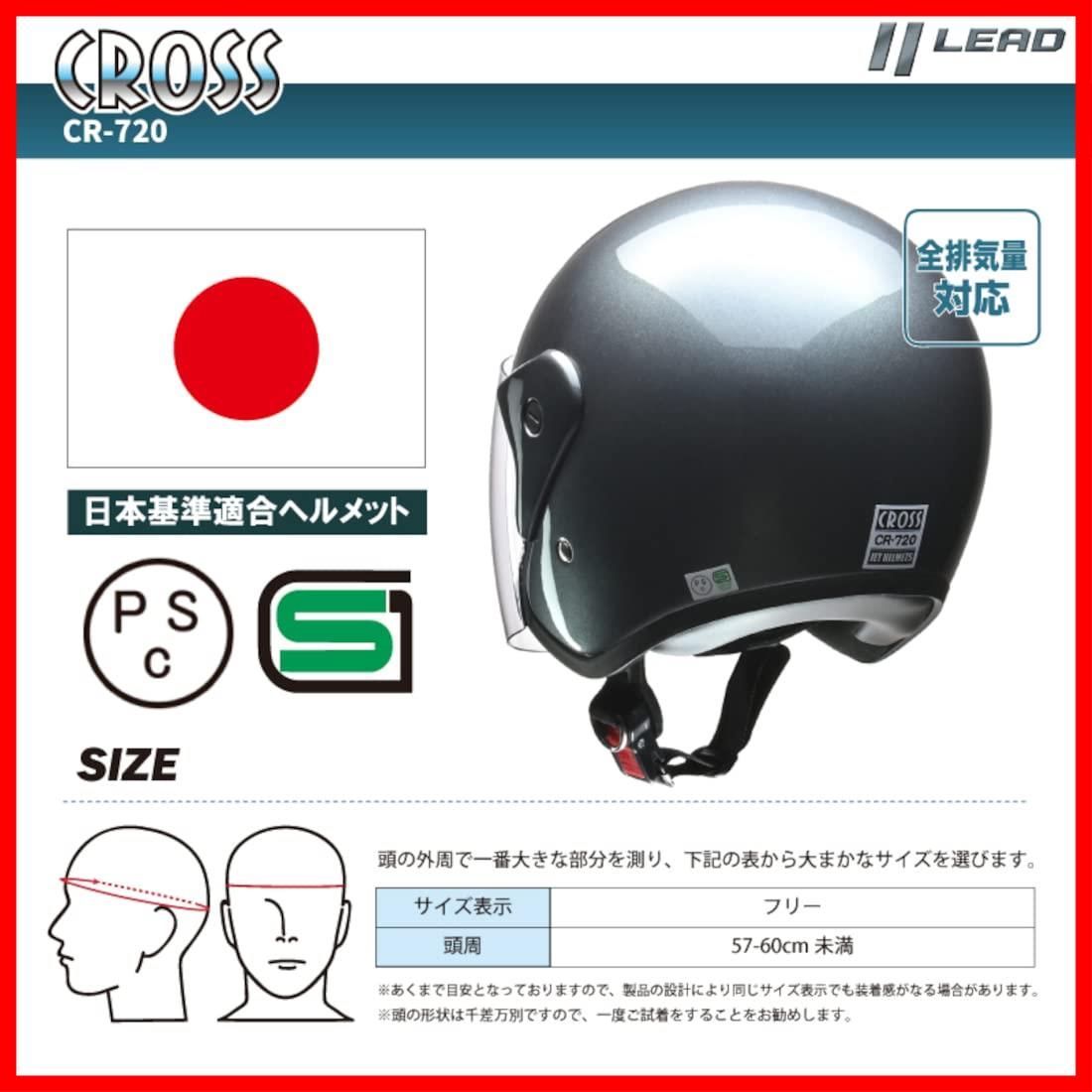 人気商品】CR-720 ブラック CROSS - ジェット バイクヘルメット リード