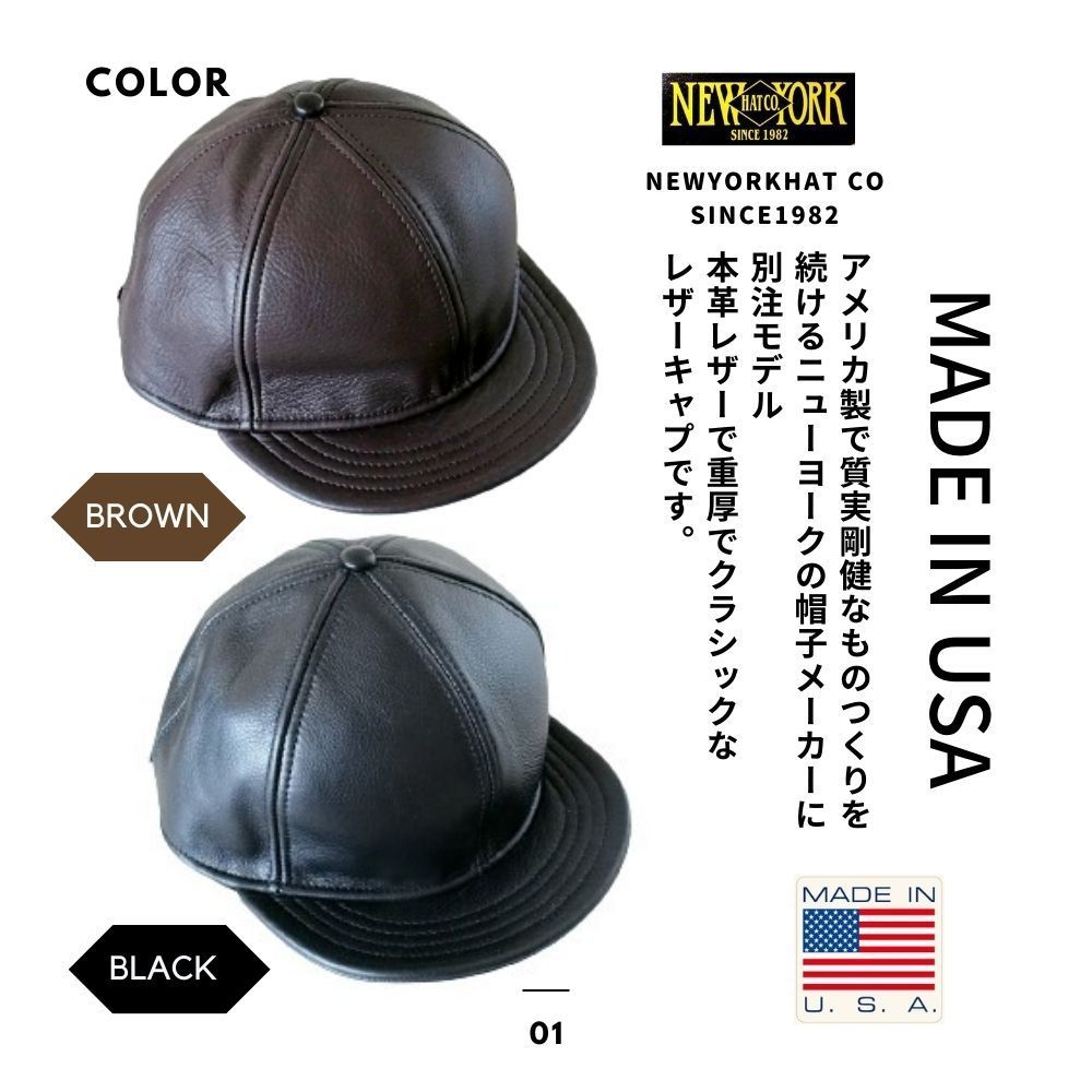 NEWYORK HAT ニューヨークハット 別注 レザーキャップ ブラック - メルカリ