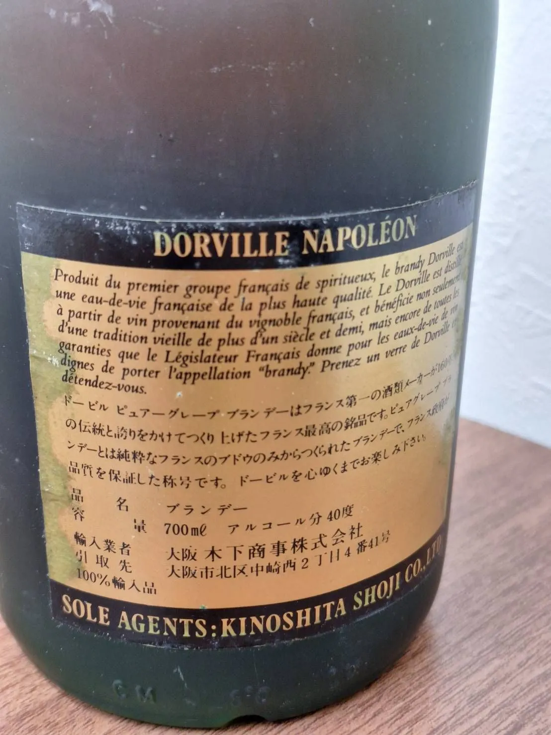 ナポレオン L dorville ル 徳の高い ドーヴィル。40° 700ml。 古酒 売買されたオークション情報 落札价格 【au  payマーケット】の商品情報をアーカイブ公開