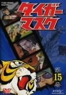 タイガーマスク VOL.15 DVD