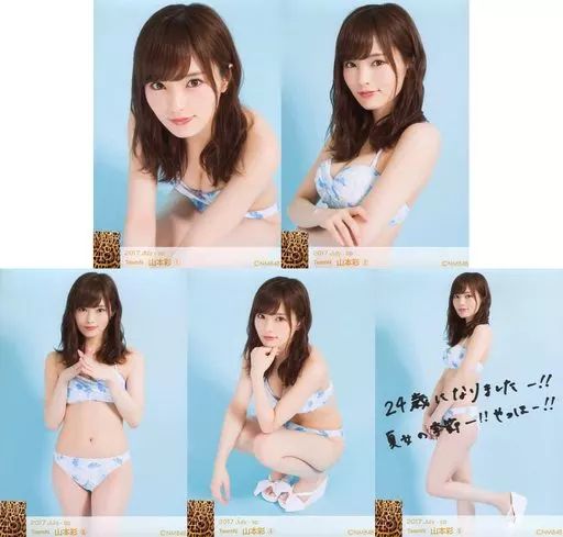 中古】生写真(AKB48・SKE48) ◇山本彩/2017 July-sp 個別生写真 5種