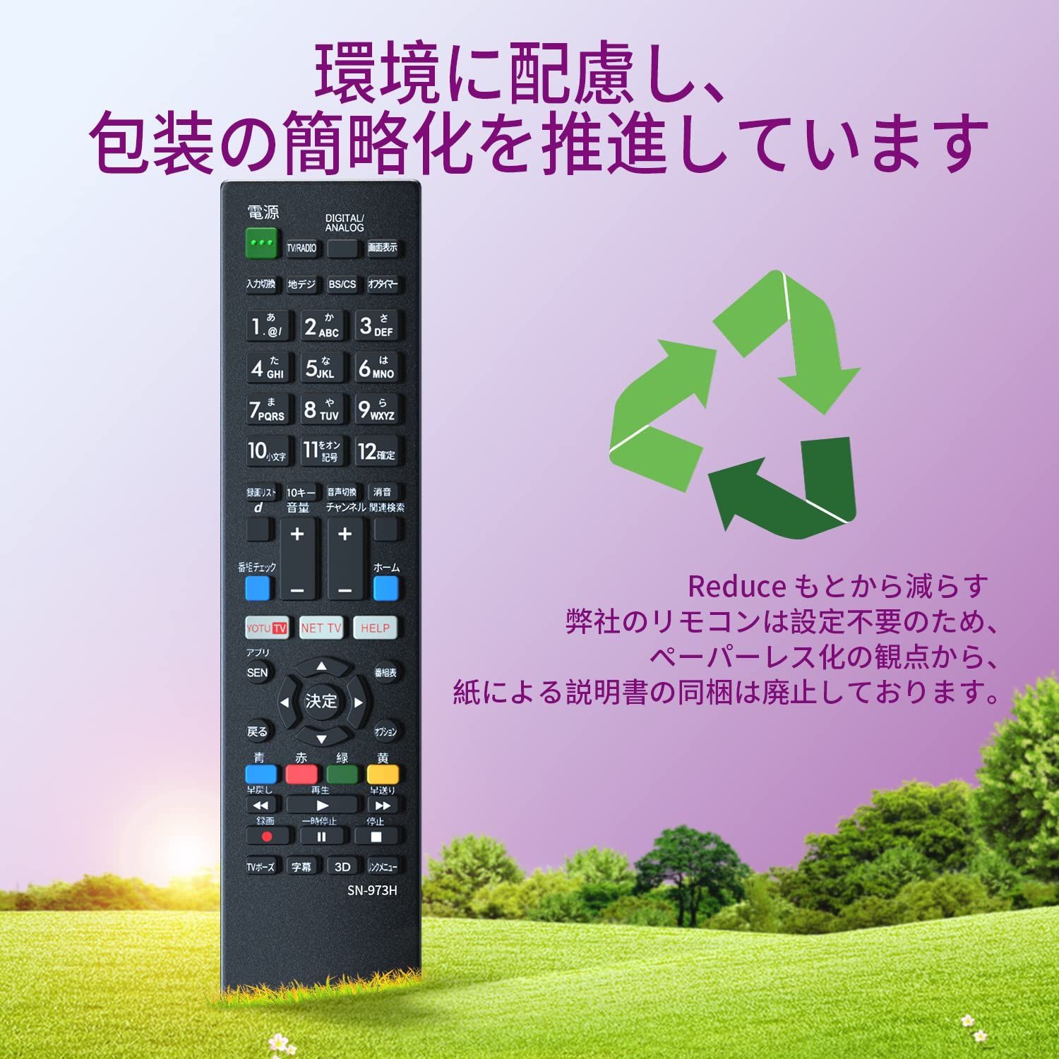 数量限定】機種対応 ブラビア液晶テレビ汎用 BRAVIA代用リモコン 【設定済み】ソニー 軽量化リモコン ブラビア用テレビリモコン かんたんリモコン  NIYAMA SONY ニヤマ - メルカリ