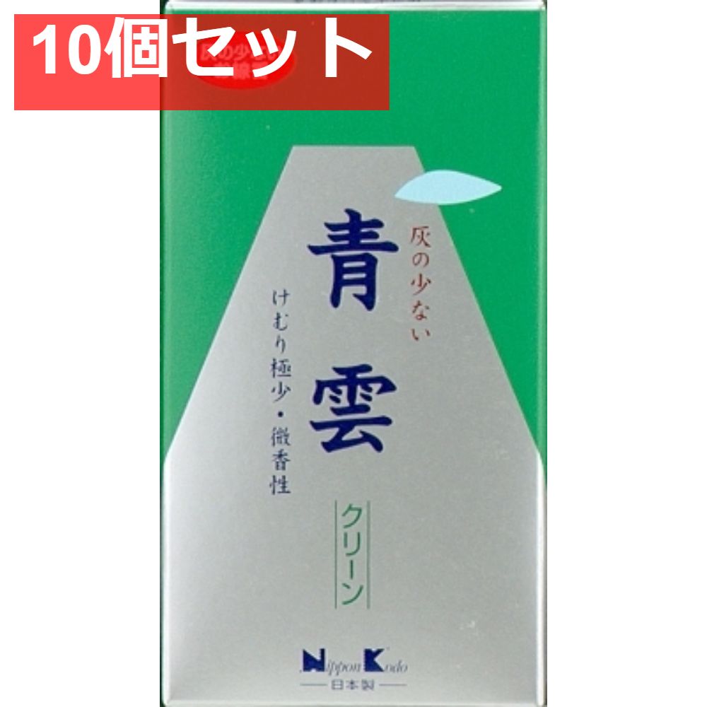 青雲クリーン ＃23701 10個セット