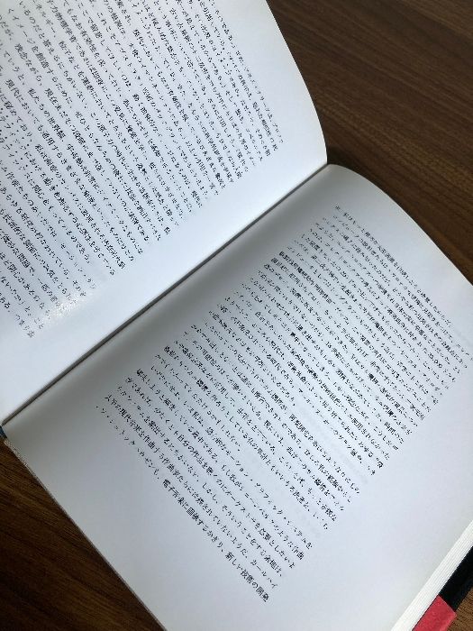 帯付き『ディジタル・ハーモニー 音楽とビジュアル・アートの新しい