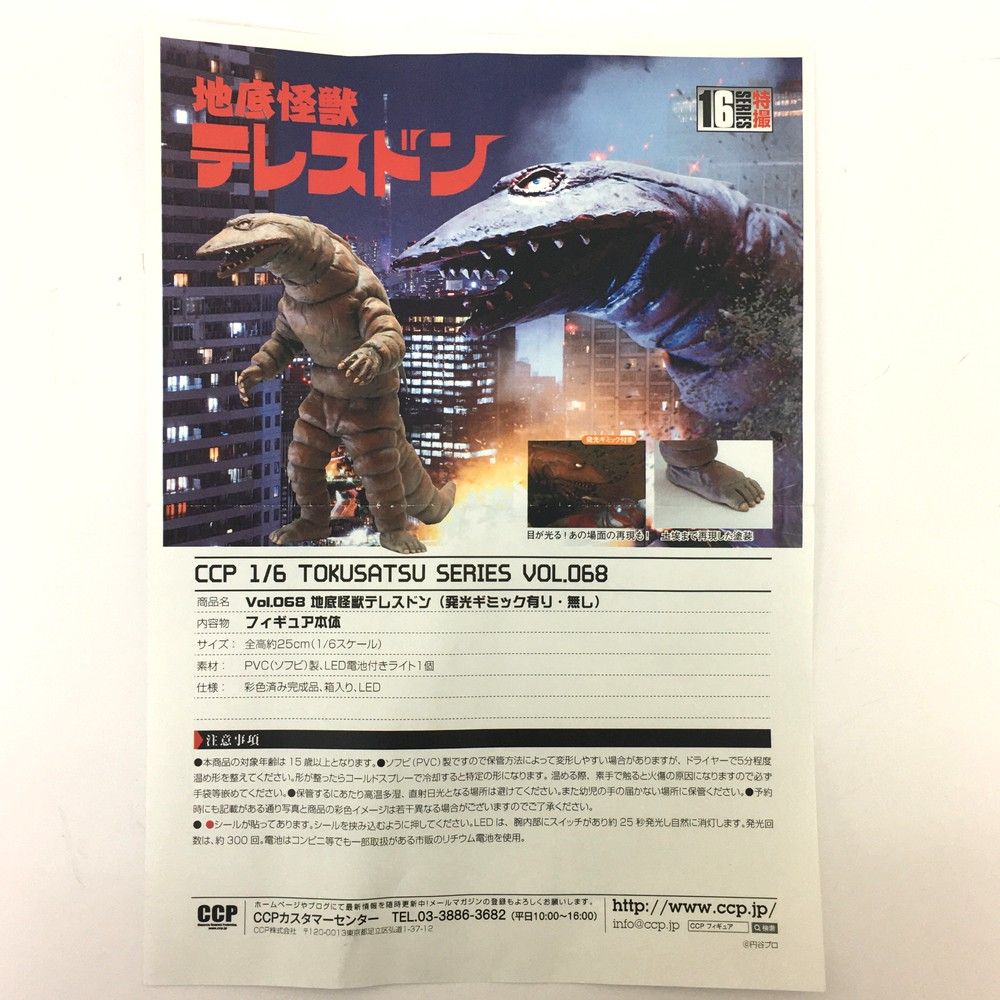ウルトラマン 円谷プロ