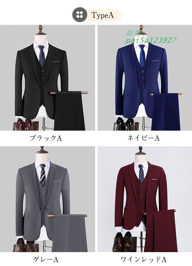 スリーピーススーツ メンズスーツ スリム スタイル 3ピーススーツ 洗える ビジネススーツ 入学式 結婚式 卒業式 オールシーズン 2次会 成人式 ボタンスーツ pai5a123927