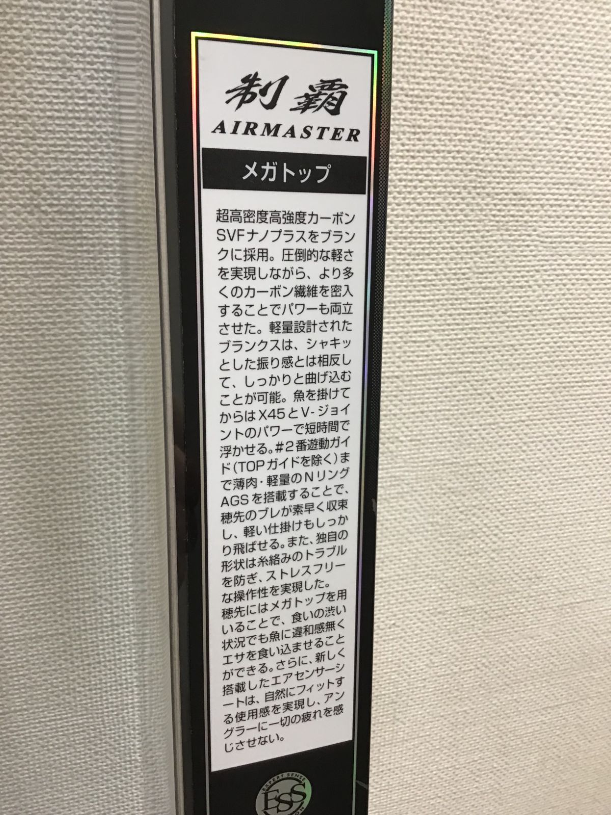 ダイワ 制覇