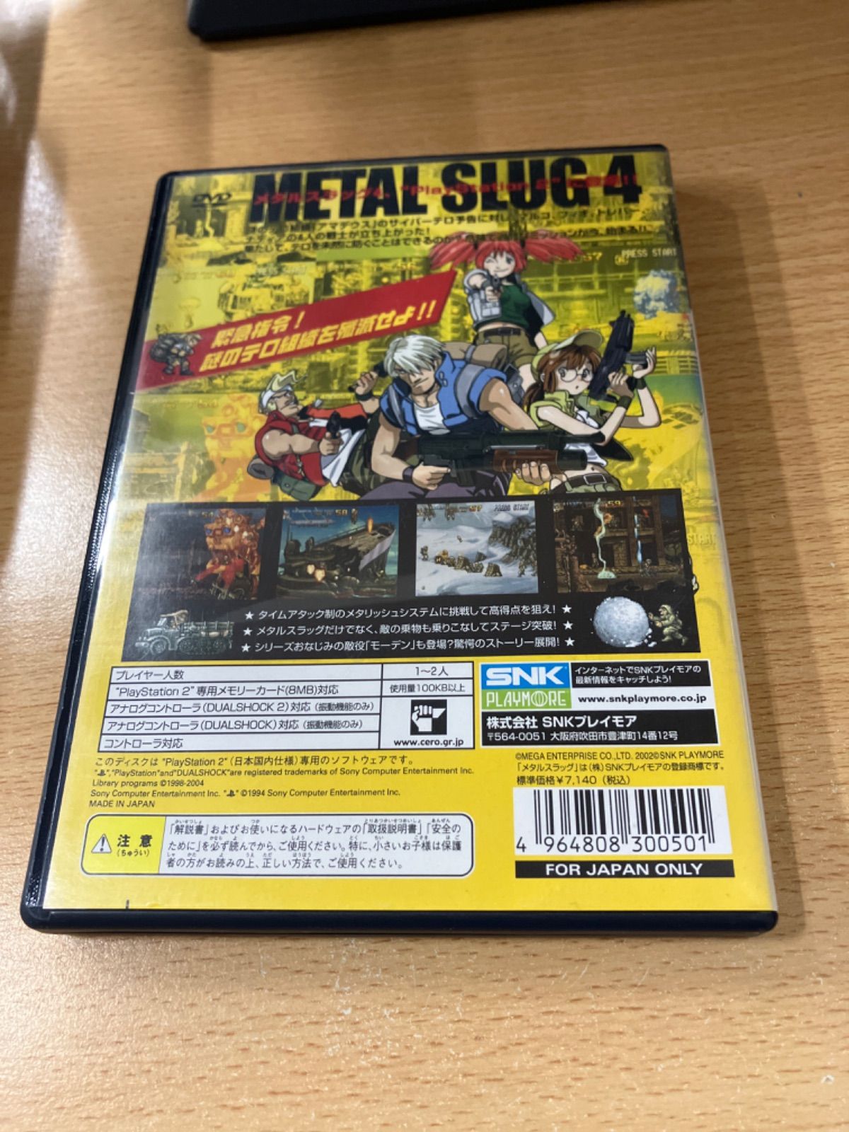 PS2ソフト　色々 中古即納』{PS2}モンスターファーム5 猛々しい サーカス
