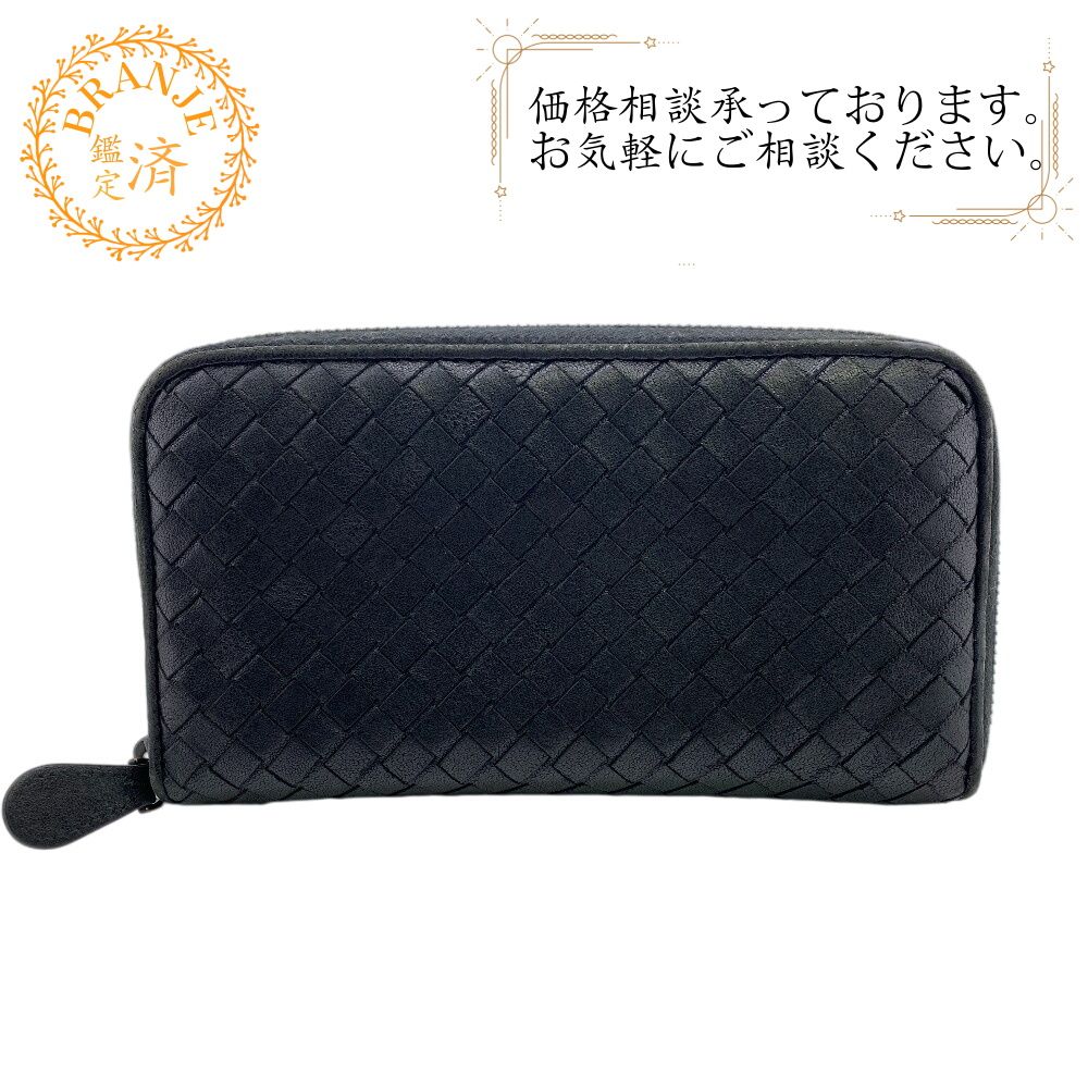５％OFF フォロワークーポン BOTTEGAVENETA ボッテガヴェネタ ラウンドファスナー イントレチャート 長財布 財布 ウォレット ブランド カード カード入れ 小銭入れ ブラック メンズ おすすめ 人気